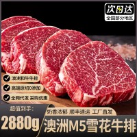 澳洲M5原切牛排谷飼雪花牛肉新鮮兒童牛扒燒烤烤肉食材批發(fā)商用